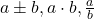 a\pm b, a\cdot b, \frac{a}{b}