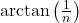 \arctan\left(\frac{1}{n}\right)